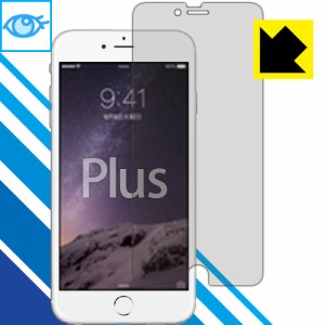 ブルーライトカット【光沢】保護フィルム iPhone 6s Plus/6 Plus 【PDA工房】