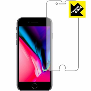 iPhone 8 防気泡・フッ素防汚コート!光沢保護フィルム Crystal Shield (前面のみ) 3枚セット 【PDA工房】