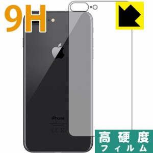 iPhone 8 Plus PET製フィルムなのに強化ガラス同等の硬度！保護フィルム 9H高硬度【光沢】 (背面のみ) 【PDA工房】