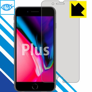 iPhone 8 Plus LED液晶画面のブルーライトを35%カット！保護フィルム ブルーライトカット【光沢】 【PDA工房】