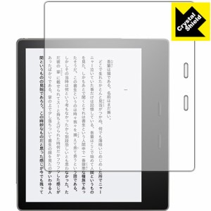 Kindle Oasis (第9世代/第10世代) 防気泡・フッ素防汚コート!光沢保護フィルム Crystal Shield 【PDA工房】