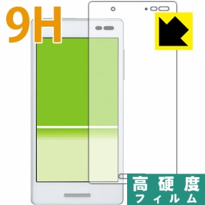 9H高硬度保護フィルム Qua phone QX KYV42 【PDA工房】