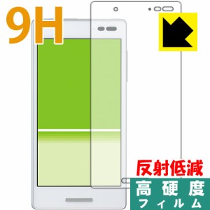 9H高硬度【反射低減】保護フィルム Qua phone QX KYV42 【PDA工房】