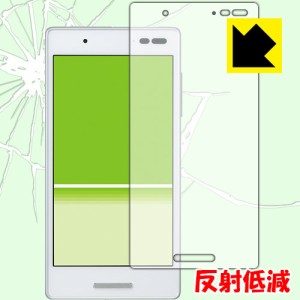 衝撃吸収【反射低減】保護フィルム Qua phone QX KYV42 【PDA工房】