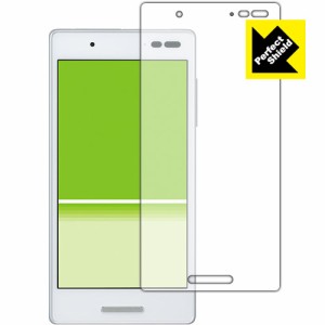 防気泡・防指紋!反射低減保護フィルム Perfect Shield Qua phone QX KYV42 【PDA工房】