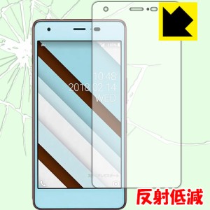 Qua phone QZ KYV44 特殊素材で衝撃を吸収！保護フィルム 衝撃吸収【反射低減】 【PDA工房】