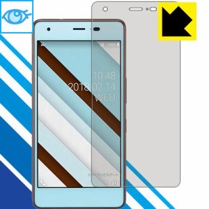 Qua phone QZ KYV44 LED液晶画面のブルーライトを35%カット！保護フィルム ブルーライトカット【光沢】 【PDA工房】