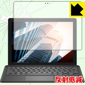 Latitude 12 5000シリーズ 2-in-1(5285)【IRカメラなしモデル】 特殊素材で衝撃を吸収！保護フィルム 衝撃吸収【反射低減】 【PDA工房】