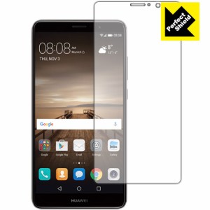 さらさら反射低減保護フィルム 『Perfect Shield HUAWEI Mate 9』 【PDA工房】