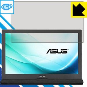 ASUS MB169C+ LED液晶画面のブルーライトを35%カット！保護フィルム ブルーライトカット【光沢】 【PDA工房】