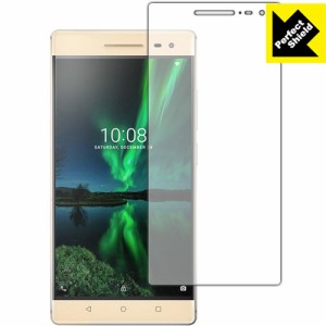 さらさら反射低減保護フィルム 『Perfect Shield Lenovo PHAB2 Pro』 【PDA工房】