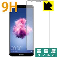 HUAWEI nova lite 2 PET製フィルムなのに強化ガラス同等の硬度！保護フィルム 9H高硬度【光沢】 【PDA工房】