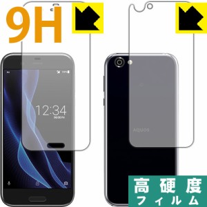 9H高硬度保護フィルム AQUOS R SH-03J/SHV39 (両面セット)  【PDA工房】