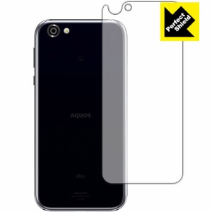 反射低減保護フィルム『Perfect Shield AQUOS R SH-03J/SHV39 (背面のみ)』  【PDA工房】