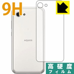 AQUOS R compact SHV41/701SH/SH-M06 PET製フィルムなのに強化ガラス同等の硬度！保護フィルム 9H高硬度【光沢】 (背面のみ) 【PDA工房】