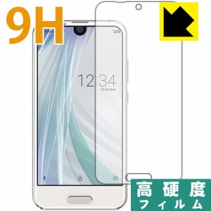 AQUOS R compact SHV41/701SH/SH-M06 PET製フィルムなのに強化ガラス同等の硬度！保護フィルム 9H高硬度【光沢】 (前面のみ) 【PDA工房】