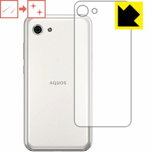 AQUOS R compact SHV41/701SH/SH-M06 自然に付いてしまうスリ傷を修復！保護フィルム キズ自己修復 (背面のみ) 【PDA工房】