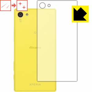 キズ自己修復保護フィルム Xperia Z5 Compact SO-02H (背面のみ) 【PDA工房】