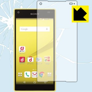 衝撃吸収【光沢】保護フィルム Xperia Z5 Compact SO-02H (前面のみ) 【PDA工房】