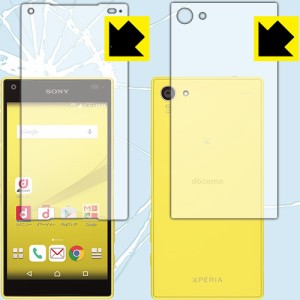 衝撃吸収【光沢】保護フィルム Xperia Z5 Compact SO-02H (両面セット) 【PDA工房】