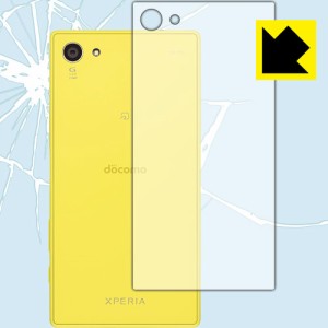 衝撃吸収【光沢】保護フィルム Xperia Z5 Compact SO-02H (背面のみ) 【PDA工房】