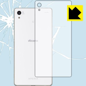 衝撃吸収【光沢】保護フィルム Xperia Z4 (背面のみ) 【PDA工房】