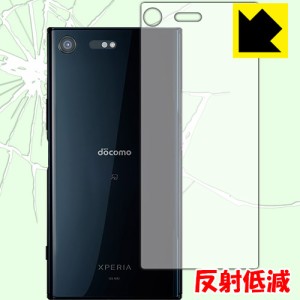 衝撃吸収【反射低減】保護フィルム Xperia XZ Premium SO-04J (背面のみ) 【PDA工房】