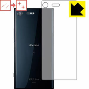 キズ自己修復保護フィルム Xperia XZ Premium SO-04J (背面のみ)  【PDA工房】