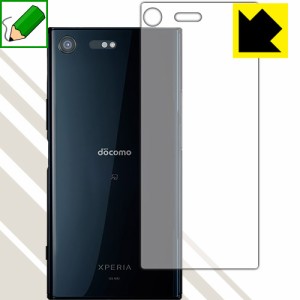 ペーパーライク保護フィルム Xperia XZ Premium SO-04J (背面のみ) 【PDA工房】