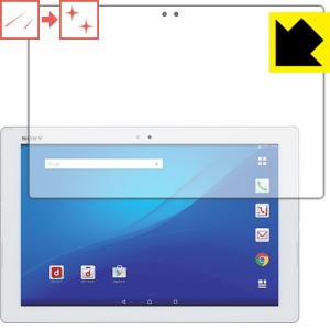 キズ自己修復保護フィルム Xperia Z4 Tablet 【PDA工房】