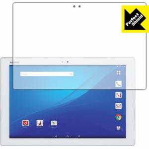 さらさら反射低減保護フィルム 『Perfect Shield Xperia Z4 Tablet』 【PDA工房】