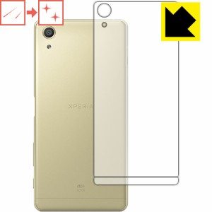 キズ自己修復保護フィルム Xperia X Performance (背面のみ) 【PDA工房】