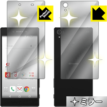 Xperia Z5 Premium SO-03H 画面が消えると鏡に早変わり！ ミラータイプ保護フィルム Mirror Shield (両面セット) 【PDA工房】