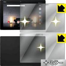 arrows Tab F-04H 画面が消えると鏡に早変わり！ ミラータイプ保護フィルム Mirror Shield (両面セット) 【PDA工房】
