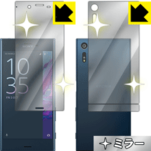 Xperia XZ 画面が消えると鏡に早変わり！ ミラータイプ保護フィルム Mirror Shield (両面セット) 【PDA工房】
