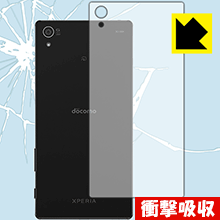 Xperia Z5 Premium SO-03H 特殊素材で衝撃を吸収！保護フィルム 衝撃吸収【光沢】 (背面のみ) 【PDA工房】