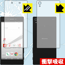 Xperia Z5 Premium SO-03H 特殊素材で衝撃を吸収！保護フィルム 衝撃吸収【光沢】 (両面セット) 【PDA工房】