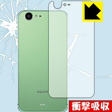 AQUOS ZETA SH-04H 特殊素材で衝撃を吸収！保護フィルム 衝撃吸収【光沢】 (背面のみ) 【PDA工房】