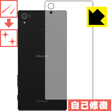 Xperia Z5 Premium SO-03H 自然に付いてしまうスリ傷を修復！保護フィルム キズ自己修復 (背面のみ) 【PDA工房】