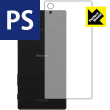 Xperia Z5 Premium SO-03H 防気泡・防指紋!反射低減保護フィルム Perfect Shield (背面のみ) 【PDA工房】