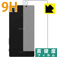 Xperia Z5 Premium SO-03H PET製フィルムなのに強化ガラス同等の硬度！保護フィルム 9H高硬度【光沢】 (背面のみ) 【PDA工房】