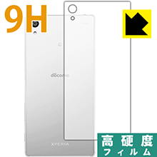 Xperia Z5 PET製フィルムなのに強化ガラス同等の硬度！保護フィルム 9H高硬度【光沢】 (背面のみ) 【PDA工房】