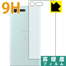 Xperia X Compact SO-02J PET製フィルムなのに強化ガラス同等の硬度！保護フィルム 9H高硬度【光沢】 (背面のみ) 【PDA工房】