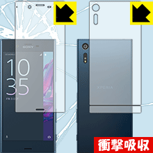 Xperia XZ 特殊素材で衝撃を吸収！保護フィルム 衝撃吸収【光沢】 (両面セット) 【PDA工房】