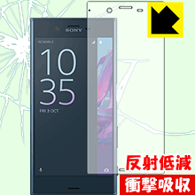 Xperia XZ 特殊素材で衝撃を吸収！保護フィルム 衝撃吸収【反射低減】 前面のみ 【PDA工房】