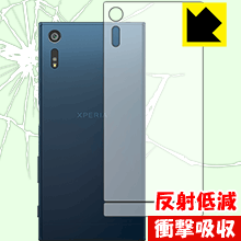 Xperia XZ 特殊素材で衝撃を吸収！保護フィルム 衝撃吸収【反射低減】 背面のみ 【PDA工房】