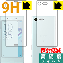 Xperia X Compact SO-02J (両面セット) PET製フィルムなのに強化ガラス同等の硬度！保護フィルム 9H高硬度【反射低減】 【PDA工房】