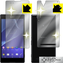 Xperia T2 Ultra (海外版) 画面が消えると鏡に早変わり！ ミラータイプ保護フィルム Mirror Shield 両面セット 【PDA工房】