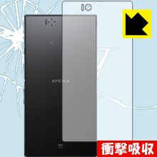 Xperia Z Ultra 特殊素材で衝撃を吸収！保護フィルム 衝撃吸収【光沢】 (背面のみ) 【PDA工房】