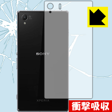 Xperia Z1 特殊素材で衝撃を吸収！保護フィルム 衝撃吸収【光沢】 (背面のみ) 【PDA工房】